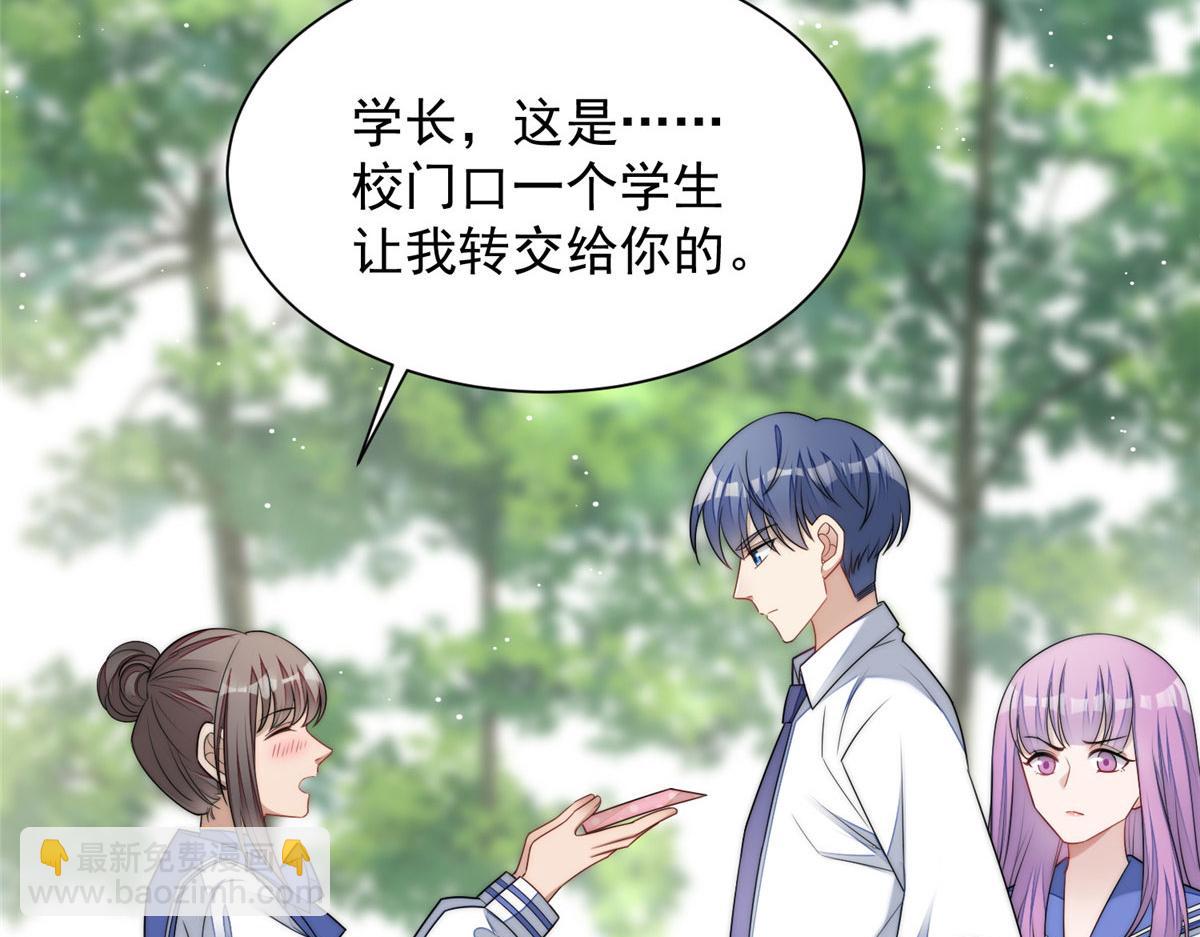 夫人她成了大佬們的團寵（團寵） - 24 憑你也配？(2/3) - 1