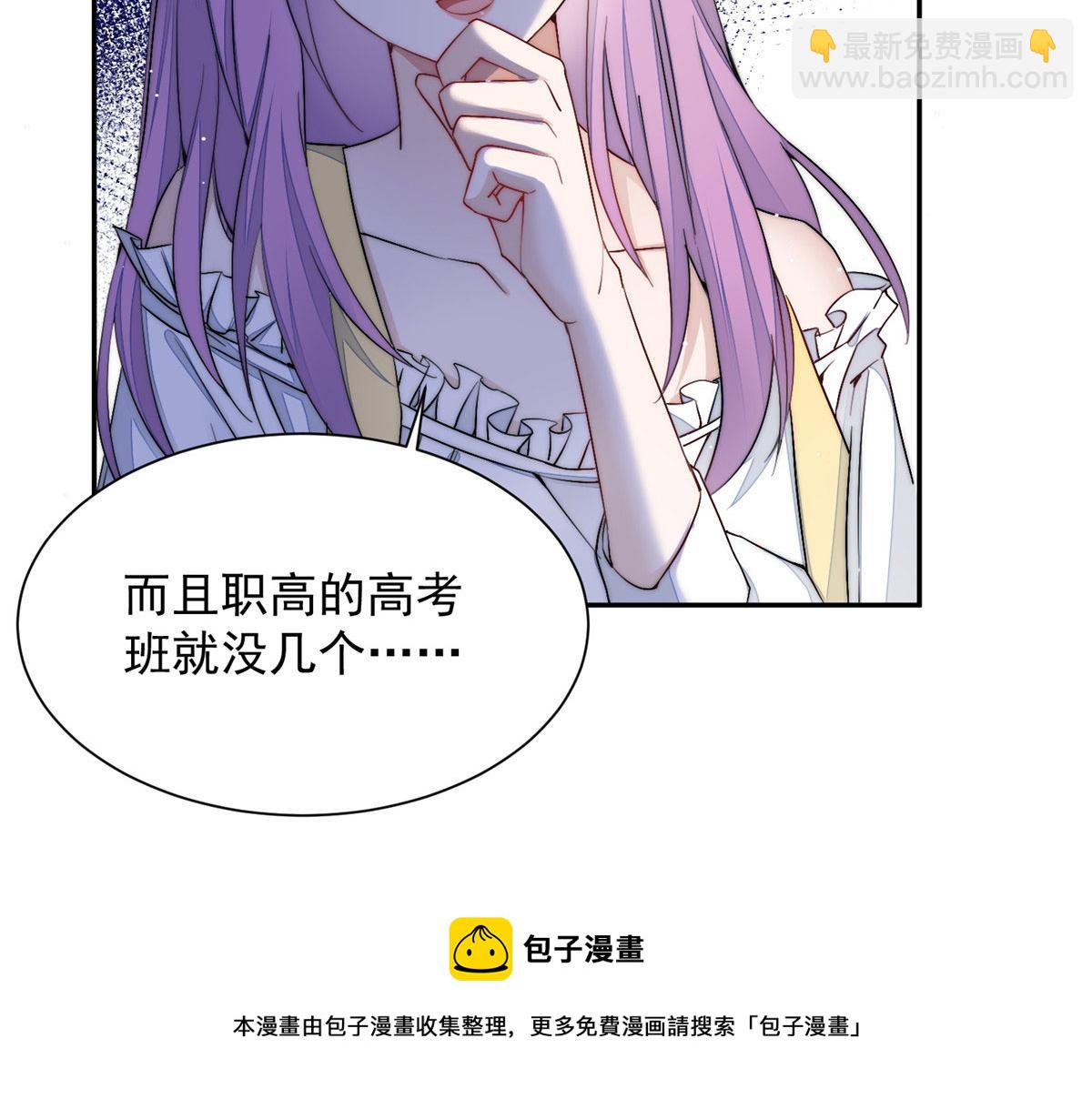 夫人她成了大佬們的團寵（團寵） - 26 黑客界的主宰者(3/3) - 1