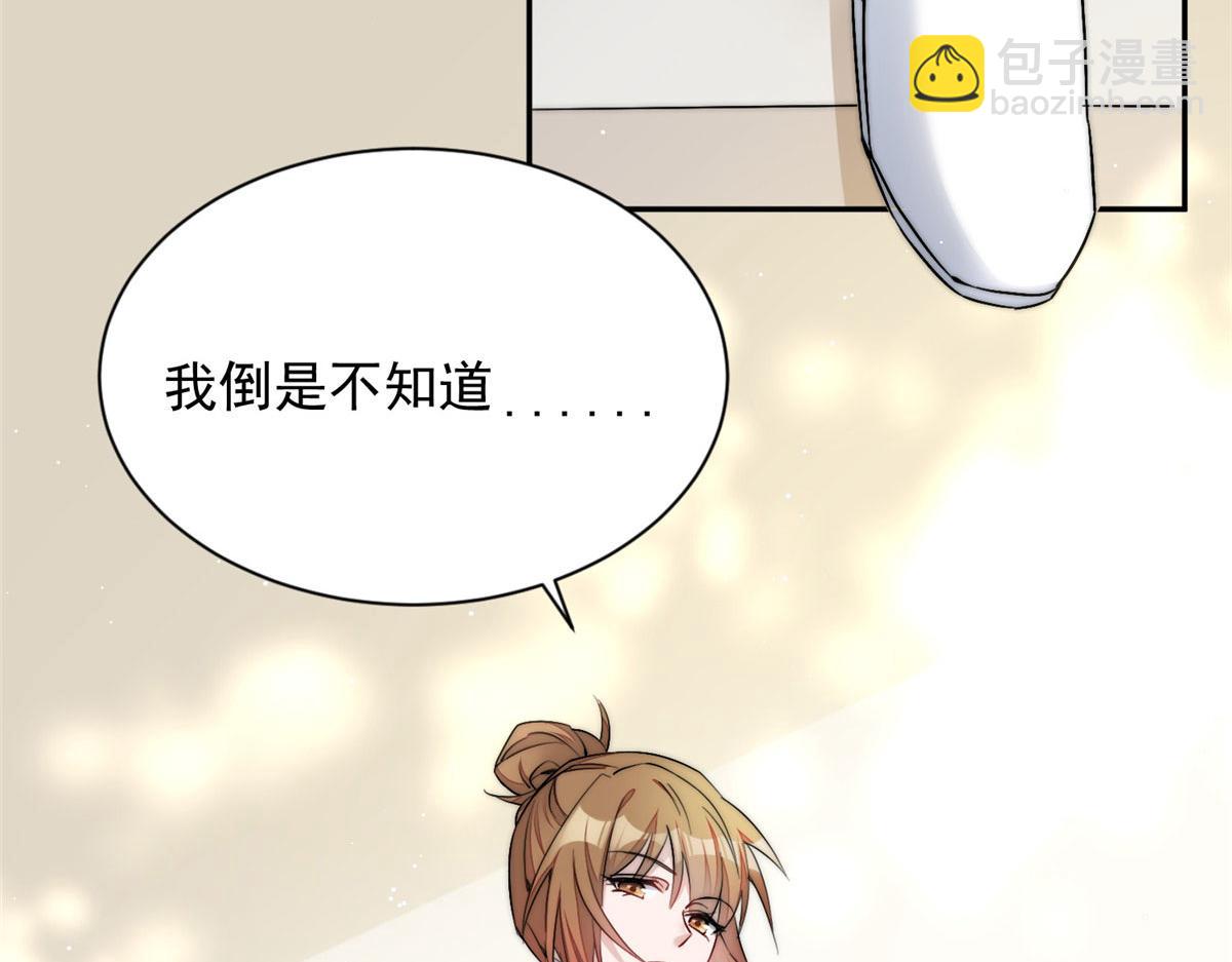 夫人她成了大佬們的團寵（團寵） - 26 黑客界的主宰者(3/3) - 4