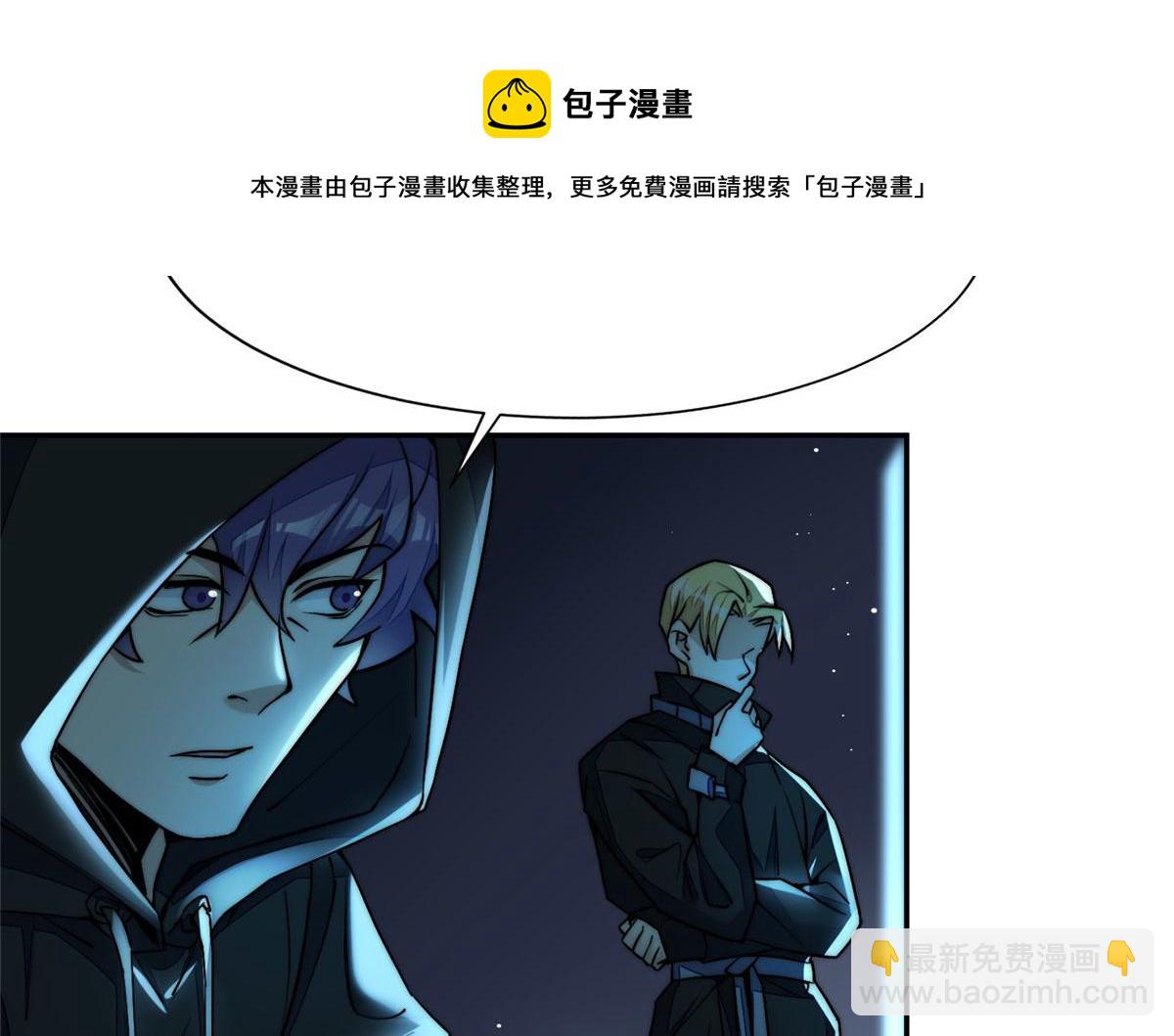 夫人她成了大佬們的團寵（團寵） - 26 黑客界的主宰者(1/3) - 3