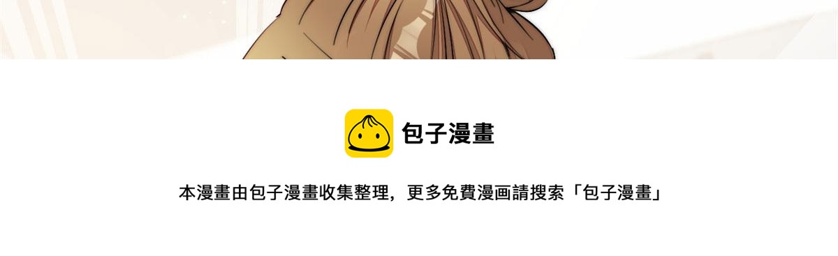 夫人她成了大佬們的團寵（團寵） - 26 黑客界的主宰者(3/3) - 3