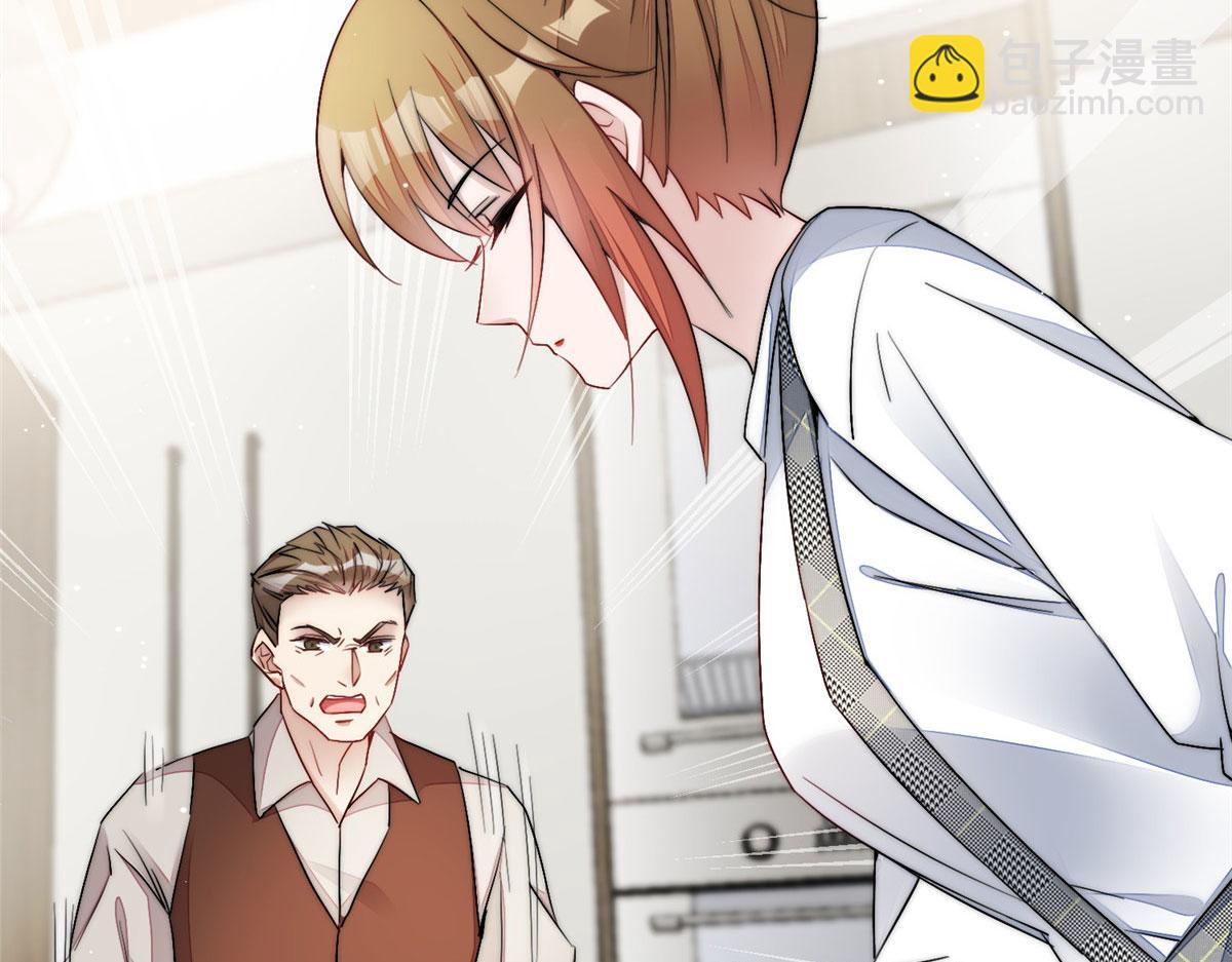 夫人她成了大佬們的團寵（團寵） - 26 黑客界的主宰者(3/3) - 4