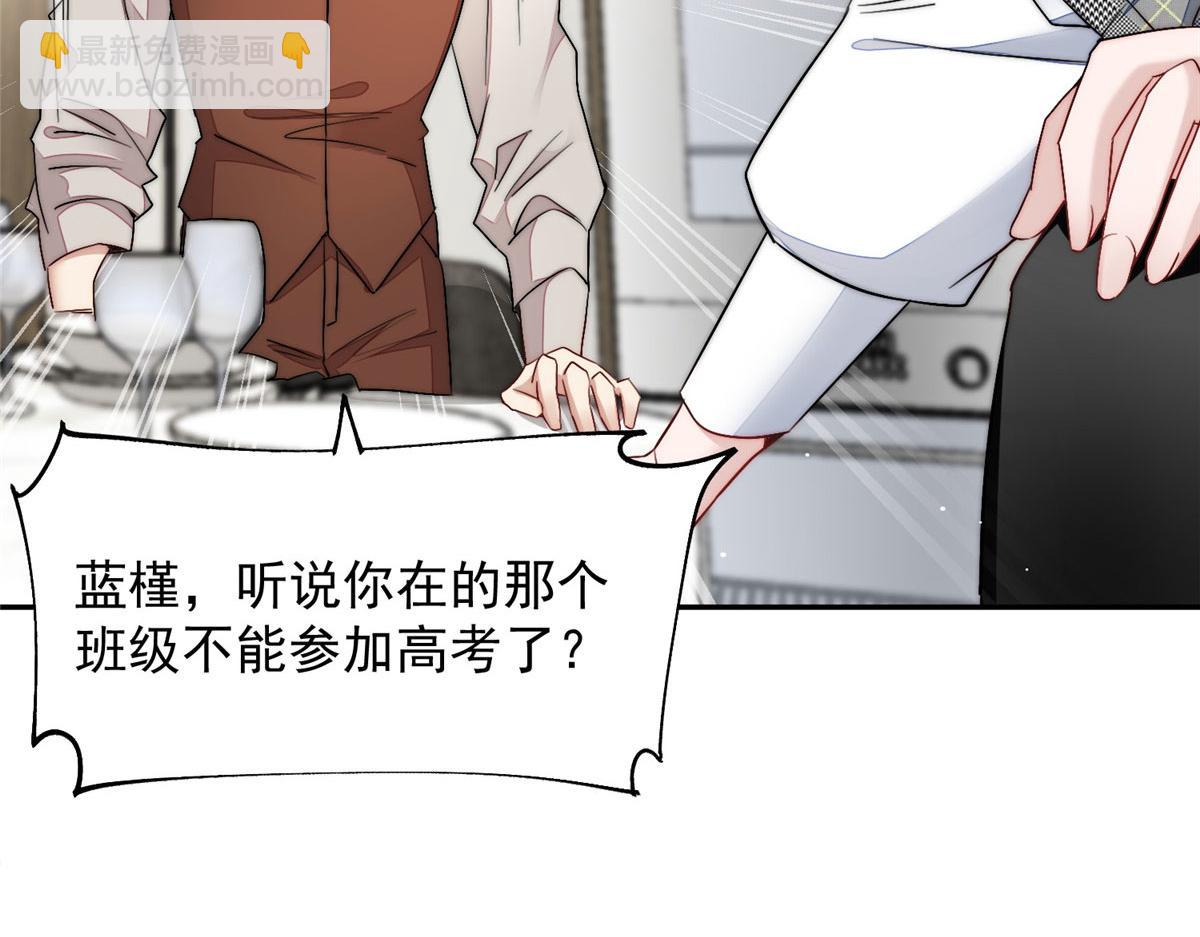 夫人她成了大佬們的團寵（團寵） - 26 黑客界的主宰者(3/3) - 1