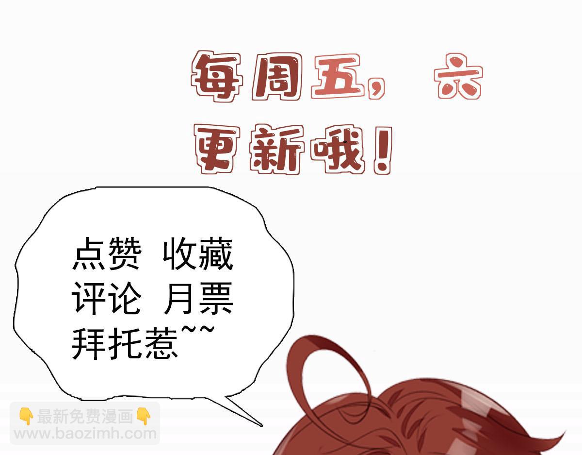 夫人她成了大佬們的團寵（團寵） - 26 黑客界的主宰者(3/3) - 3