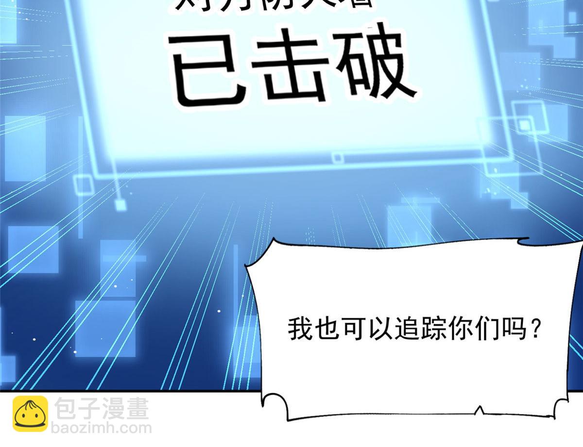 夫人她成了大佬們的團寵（團寵） - 26 黑客界的主宰者(1/3) - 8