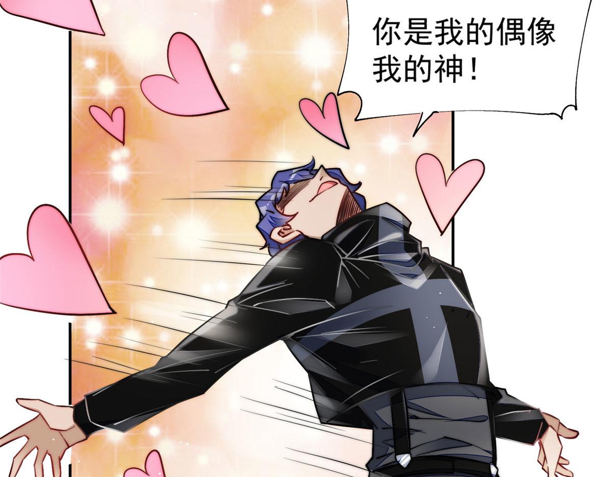 夫人她成了大佬們的團寵（團寵） - 26 黑客界的主宰者(1/3) - 5