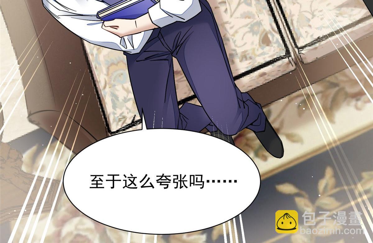 夫人她成了大佬們的團寵（團寵） - 26 黑客界的主宰者(1/3) - 2