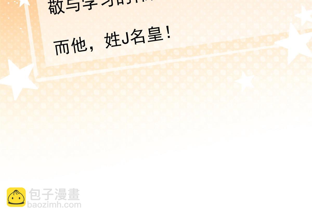 夫人她成了大佬們的團寵（團寵） - 26 黑客界的主宰者(2/3) - 6