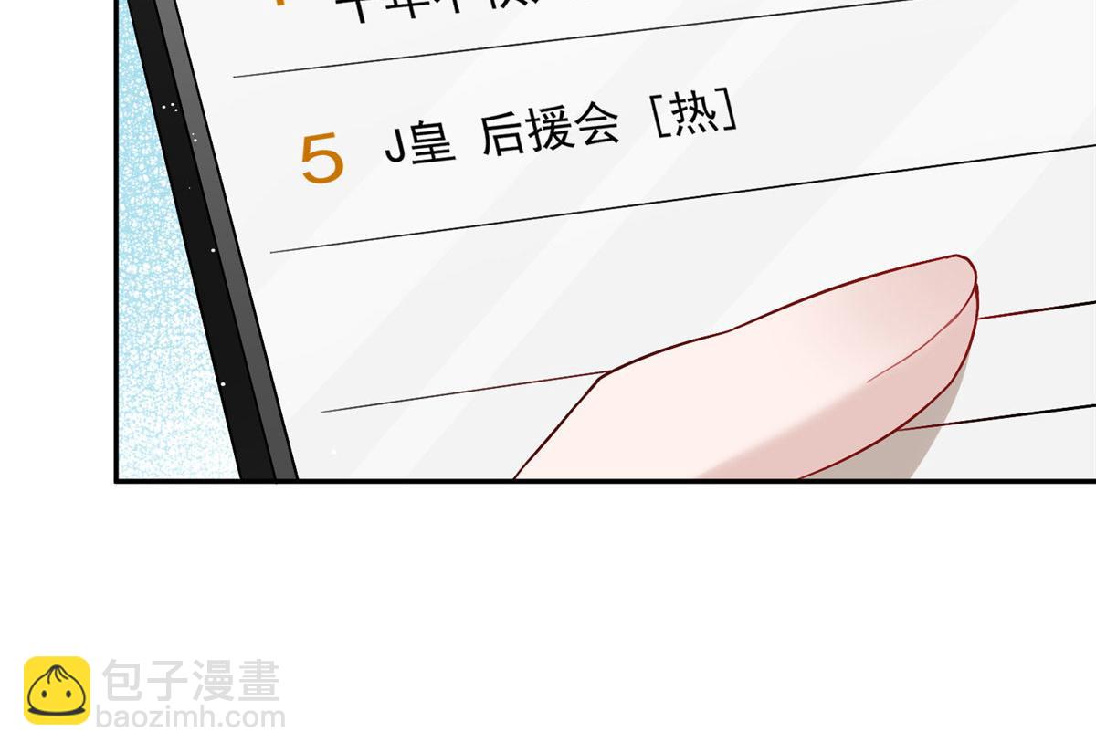 夫人她成了大佬們的團寵（團寵） - 26 黑客界的主宰者(2/3) - 8