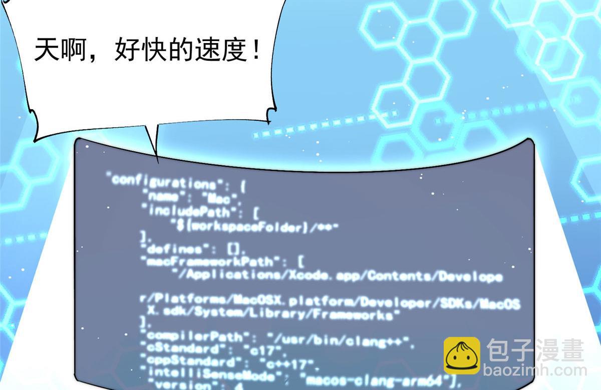 夫人她成了大佬們的團寵（團寵） - 26 黑客界的主宰者(1/3) - 7