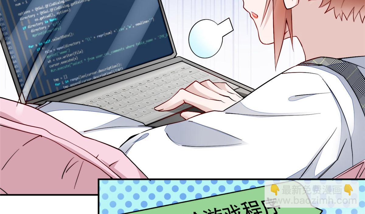 夫人她成了大佬們的團寵（團寵） - 26 黑客界的主宰者(2/3) - 2