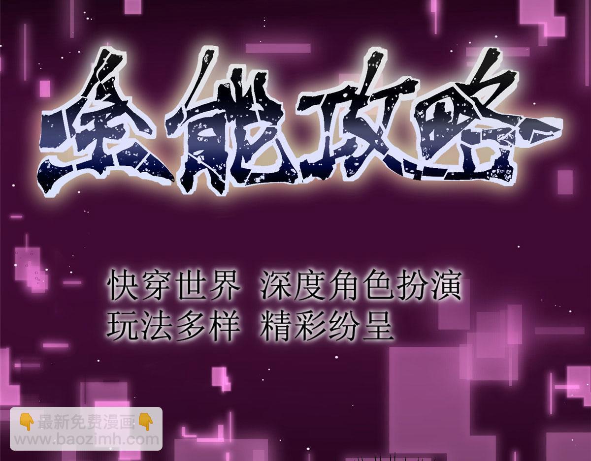 夫人她成了大佬們的團寵（團寵） - 26 黑客界的主宰者(2/3) - 1