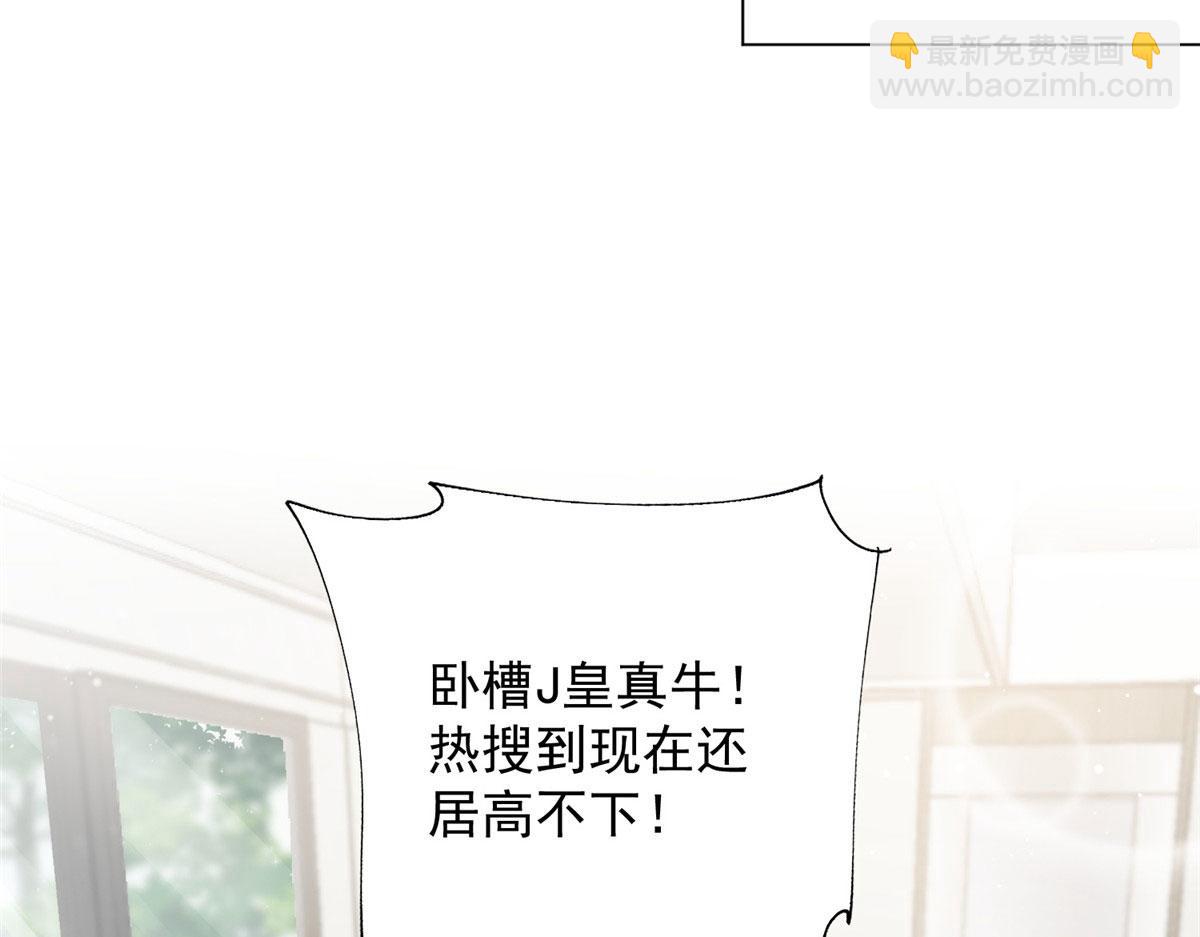 夫人她成了大佬們的團寵（團寵） - 26 黑客界的主宰者(2/3) - 5