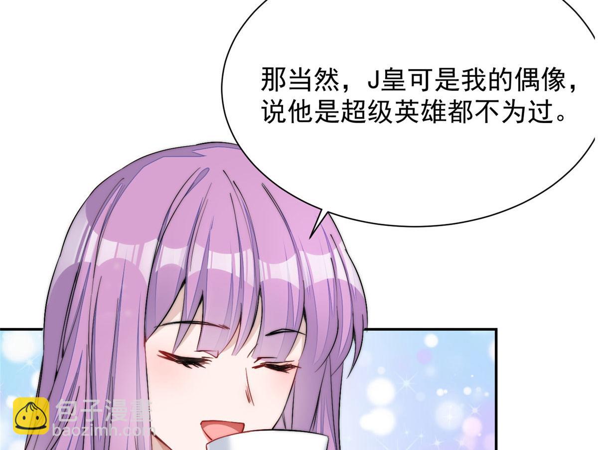 夫人她成了大佬們的團寵（團寵） - 26 黑客界的主宰者(2/3) - 8