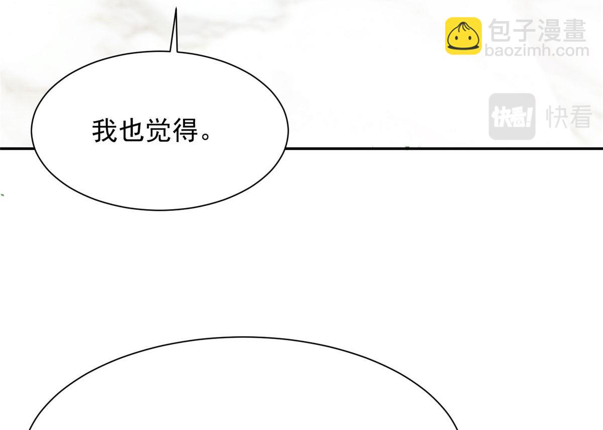 夫人她成了大佬們的團寵（團寵） - 26 黑客界的主宰者(2/3) - 4