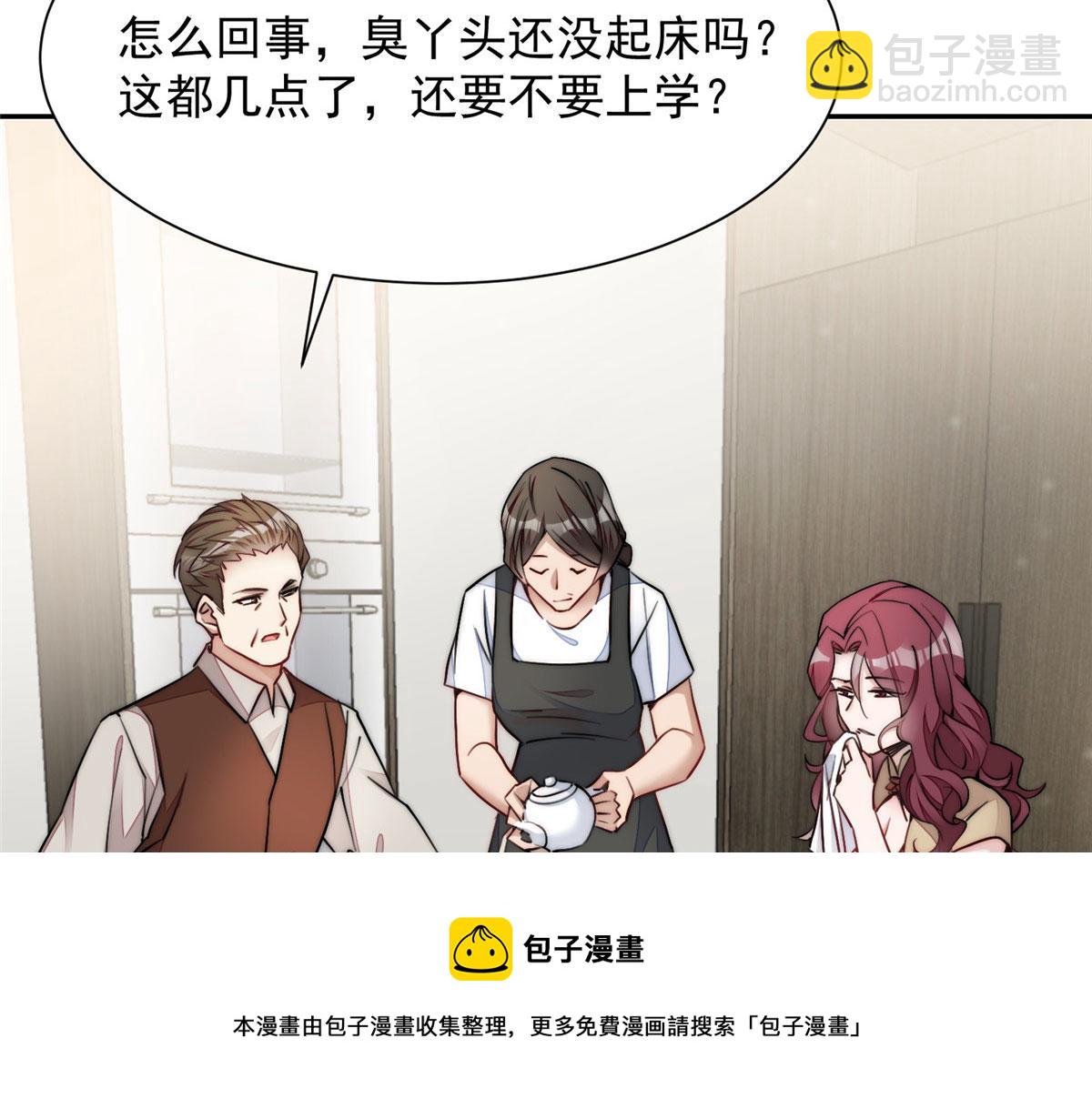 夫人她成了大佬們的團寵（團寵） - 26 黑客界的主宰者(2/3) - 5