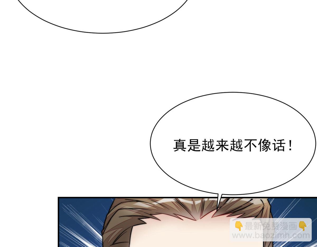 夫人她成了大佬們的團寵（團寵） - 26 黑客界的主宰者(2/3) - 8