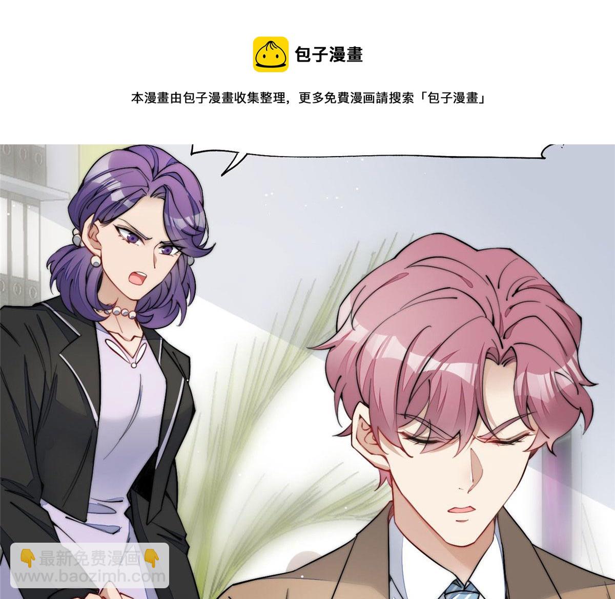 夫人她成了大佬們的團寵（團寵） - 28 終於和母親大人同框啦！(1/3) - 3