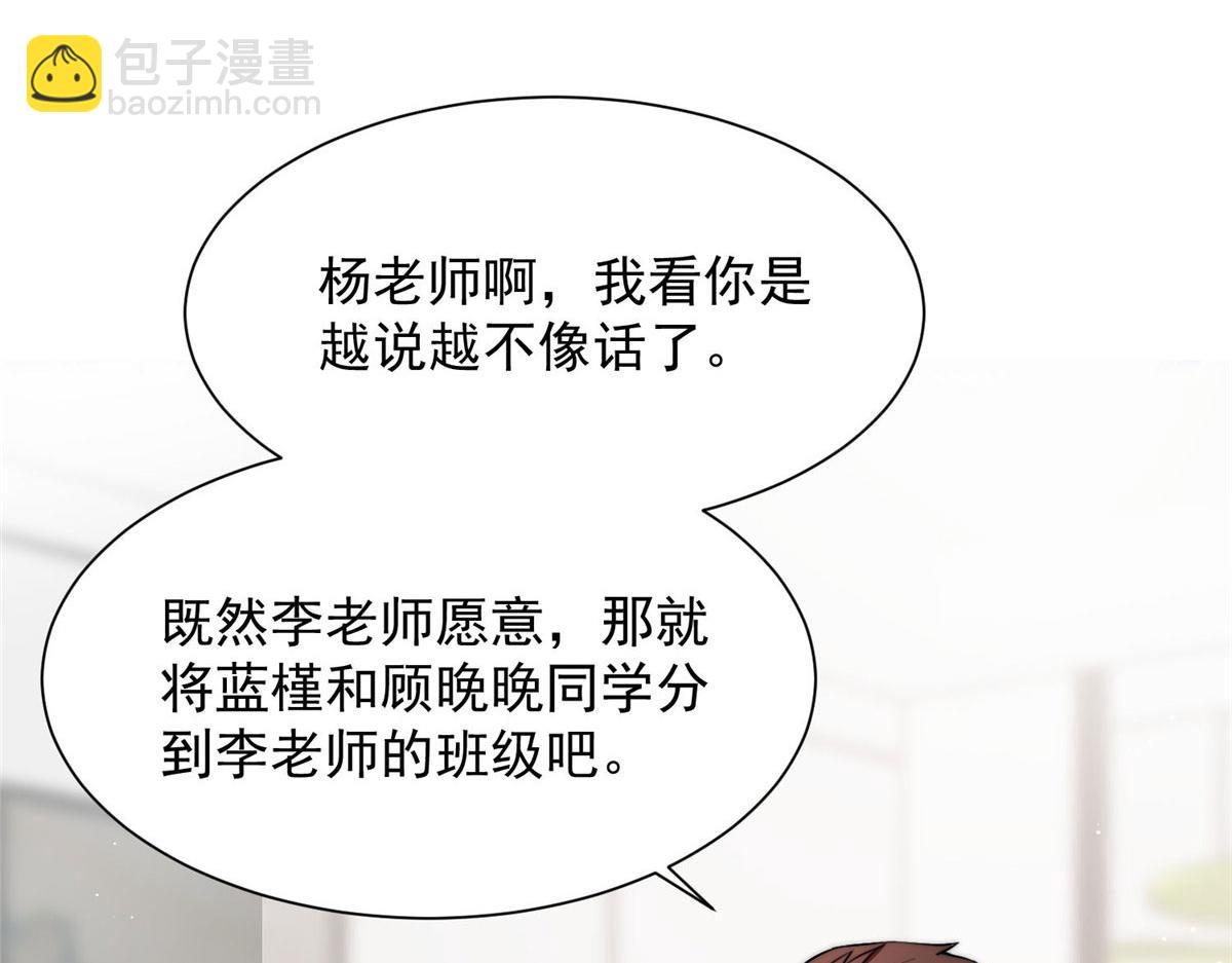 夫人她成了大佬們的團寵（團寵） - 28 終於和母親大人同框啦！(1/3) - 8