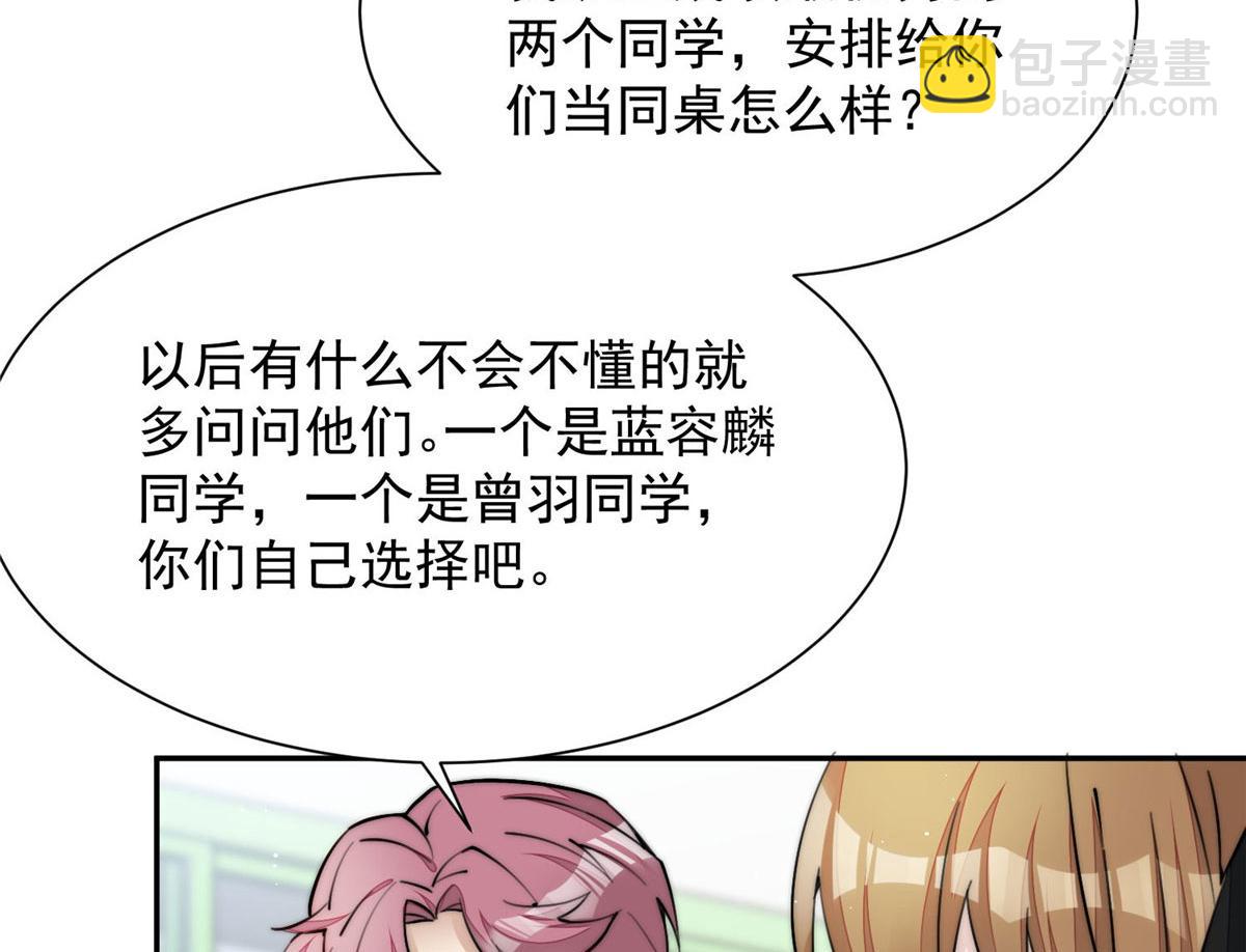 夫人她成了大佬們的團寵（團寵） - 28 終於和母親大人同框啦！(1/3) - 2