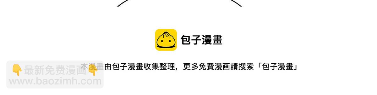 夫人她成了大佬們的團寵（團寵） - 28 終於和母親大人同框啦！(2/3) - 5