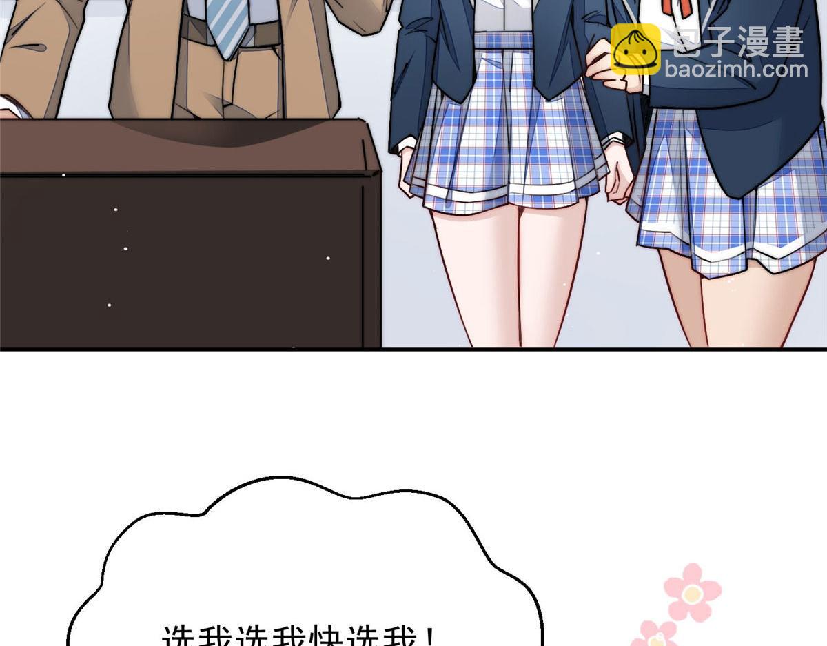 夫人她成了大佬們的團寵（團寵） - 28 終於和母親大人同框啦！(2/3) - 7