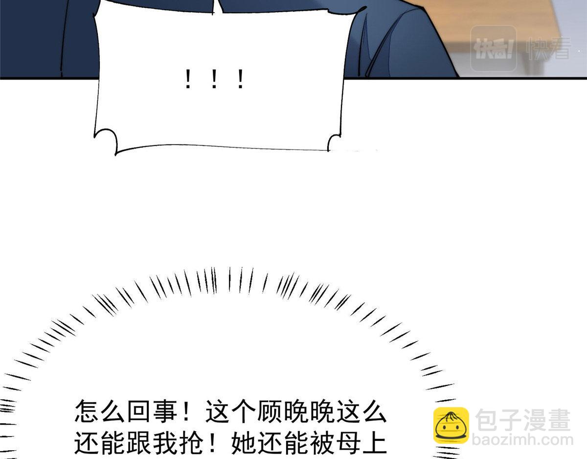 夫人她成了大佬們的團寵（團寵） - 28 終於和母親大人同框啦！(2/3) - 8