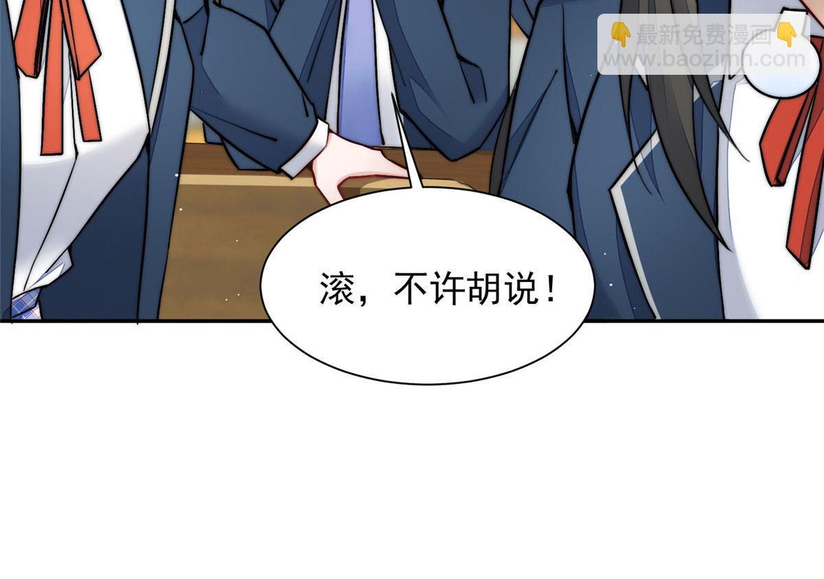 夫人她成了大佬們的團寵（團寵） - 28 終於和母親大人同框啦！(2/3) - 6