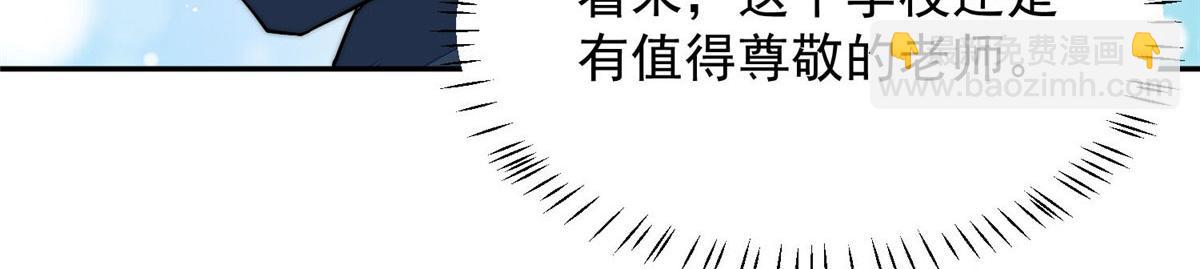 夫人她成了大佬們的團寵（團寵） - 28 終於和母親大人同框啦！(1/3) - 1