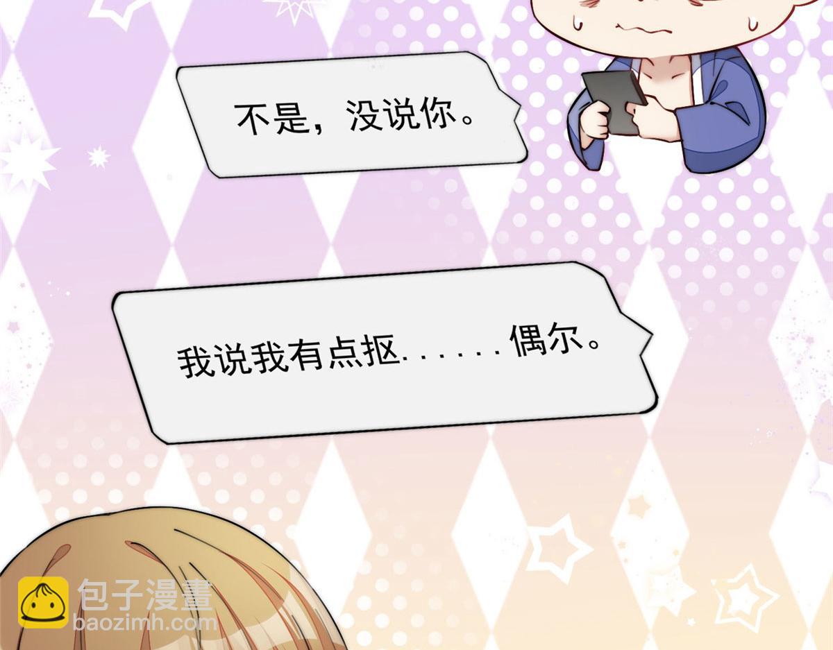 夫人她成了大佬們的團寵（團寵） - 30 最摳門的人(2/3) - 6