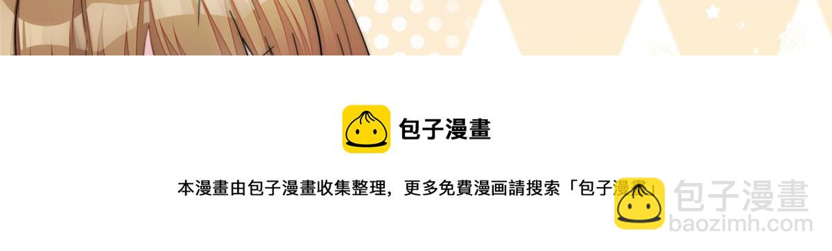 夫人她成了大佬們的團寵（團寵） - 30 最摳門的人(3/3) - 5