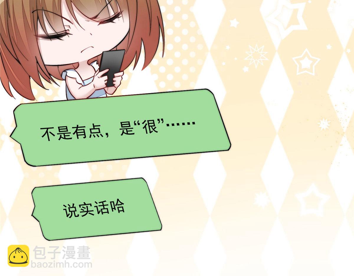 夫人她成了大佬們的團寵（團寵） - 30 最摳門的人(3/3) - 6