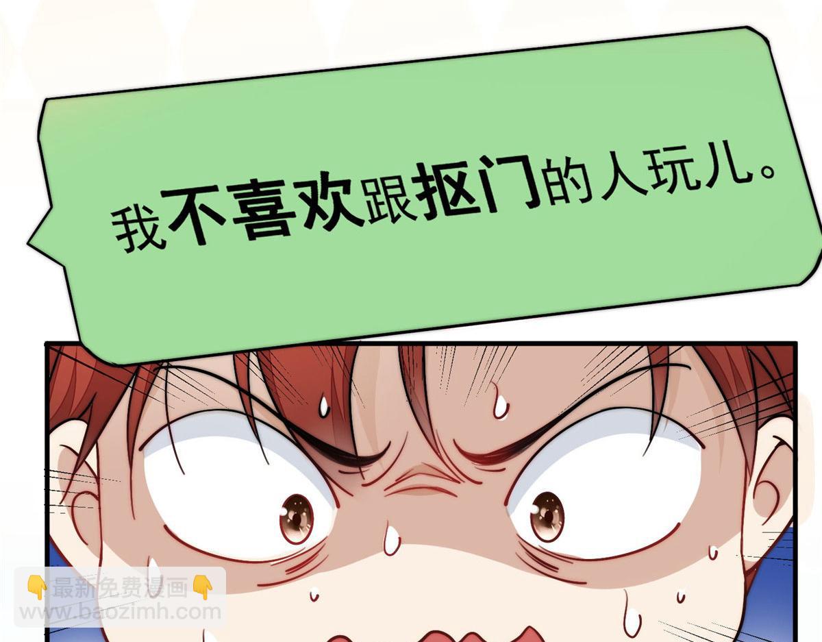 夫人她成了大佬們的團寵（團寵） - 30 最摳門的人(3/3) - 7