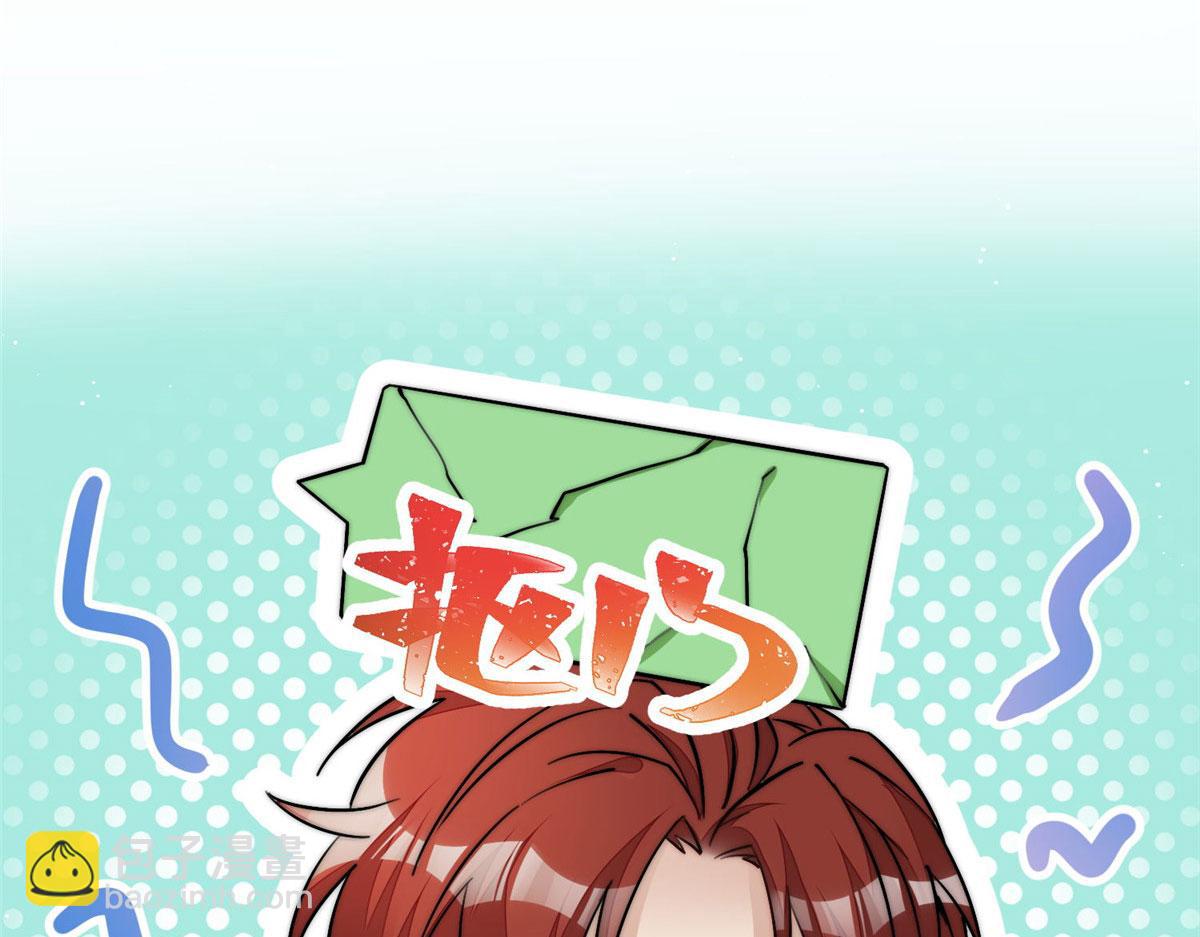 夫人她成了大佬們的團寵（團寵） - 30 最摳門的人(3/3) - 1