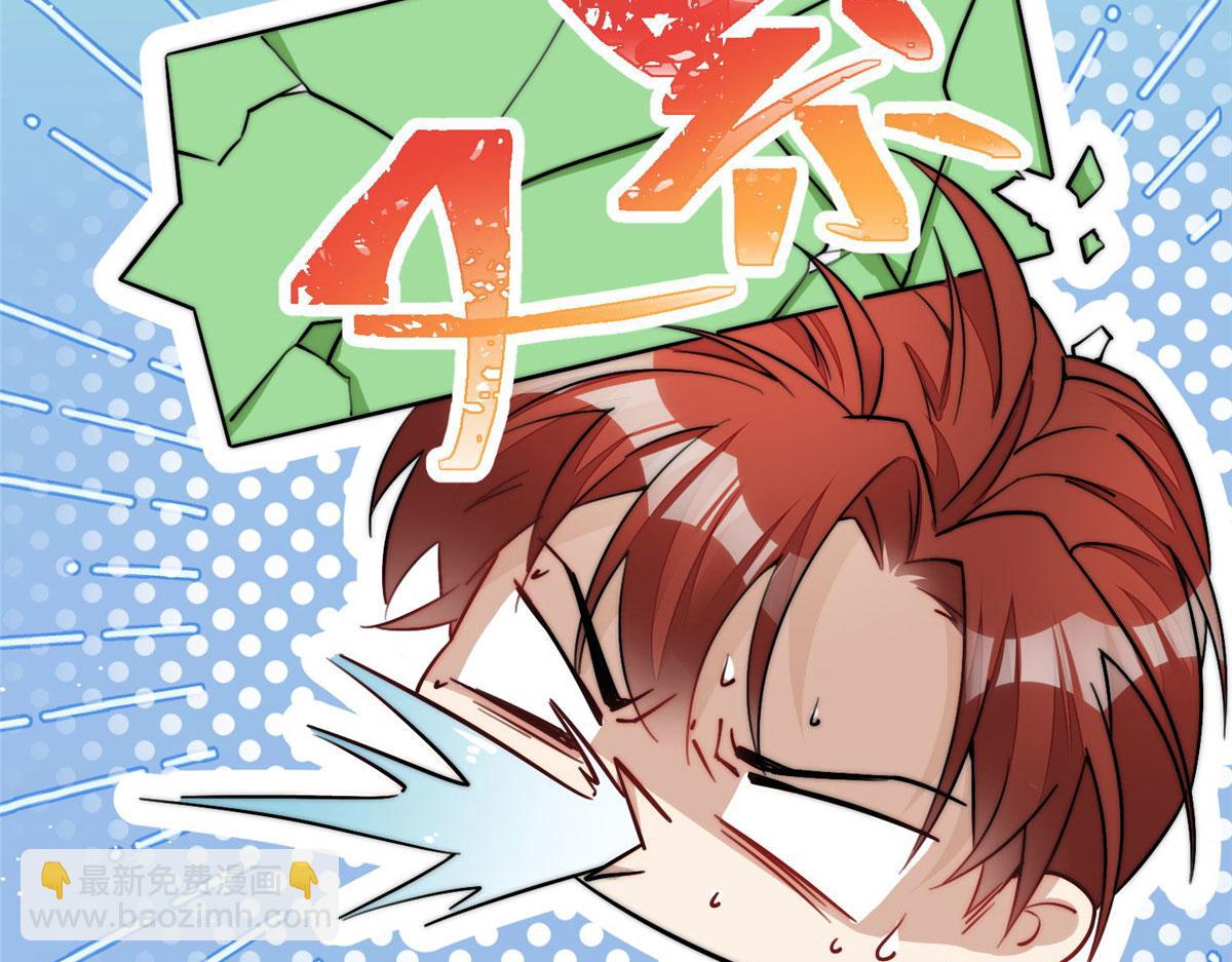 夫人她成了大佬們的團寵（團寵） - 30 最摳門的人(3/3) - 4