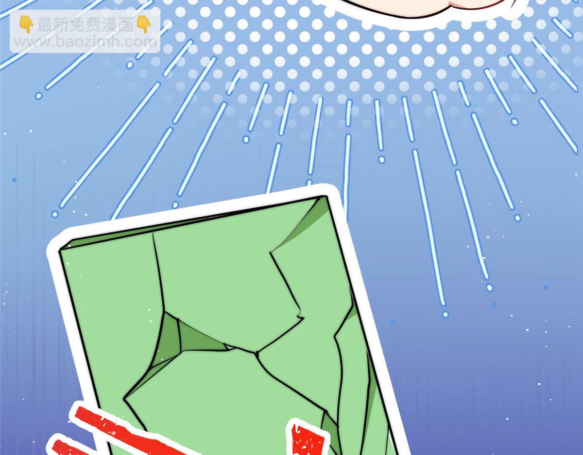 夫人她成了大佬們的團寵（團寵） - 30 最摳門的人(3/3) - 5