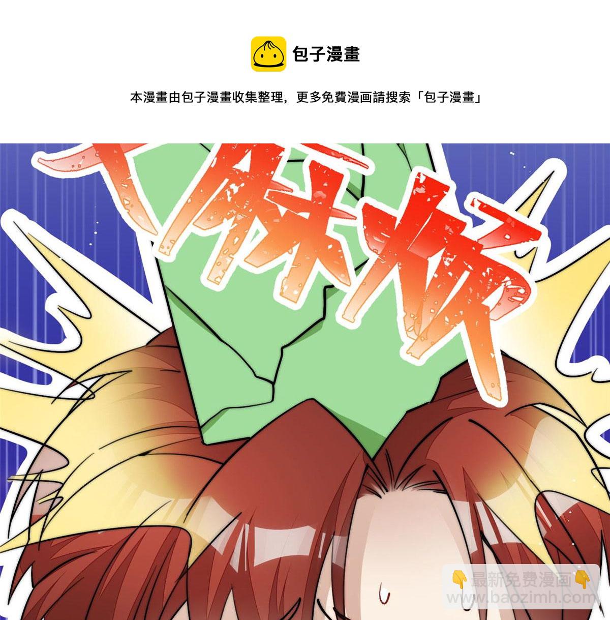 夫人她成了大佬們的團寵（團寵） - 30 最摳門的人(3/3) - 7