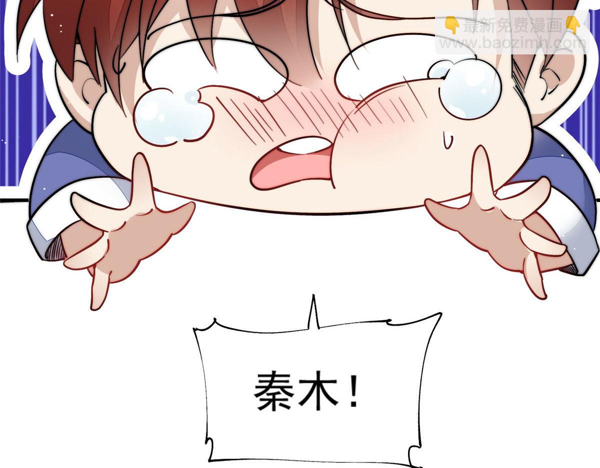 夫人她成了大佬們的團寵（團寵） - 30 最摳門的人(3/3) - 8