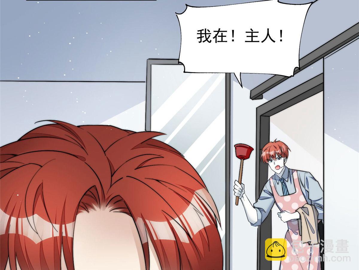 夫人她成了大佬們的團寵（團寵） - 30 最摳門的人(3/3) - 3