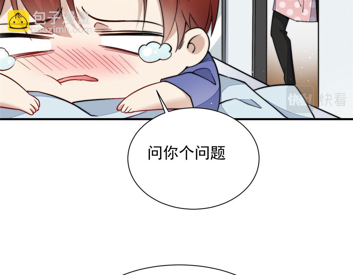 夫人她成了大佬們的團寵（團寵） - 30 最摳門的人(3/3) - 4