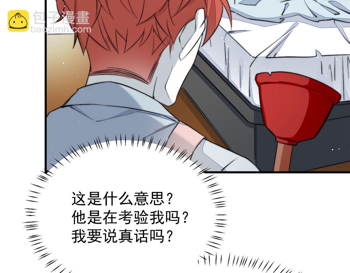 夫人她成了大佬們的團寵（團寵） - 30 最摳門的人(3/3) - 6