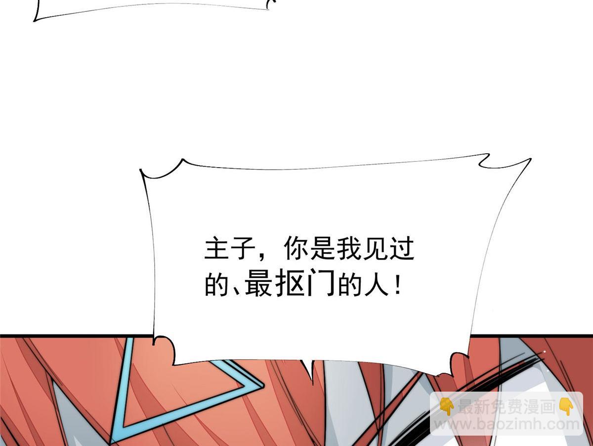 夫人她成了大佬們的團寵（團寵） - 30 最摳門的人(3/3) - 4