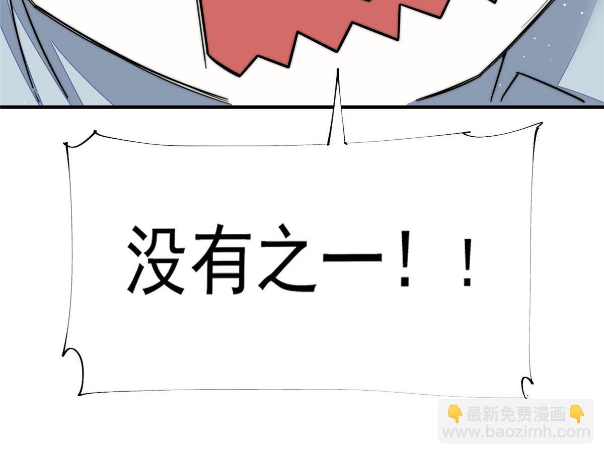 夫人她成了大佬們的團寵（團寵） - 30 最摳門的人(3/3) - 6