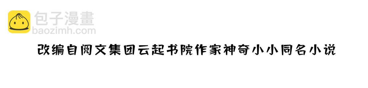 夫人她成了大佬们的团宠（团宠） - 30 最抠门的人(1/3) - 3