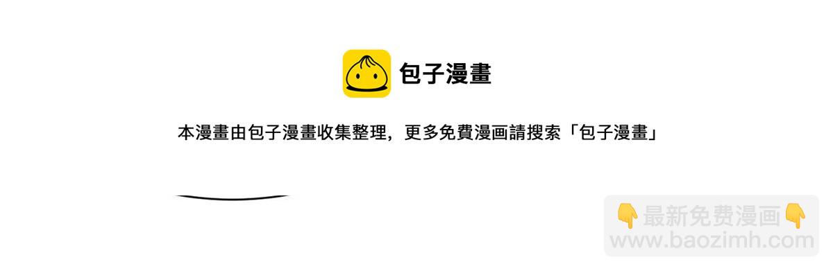 夫人她成了大佬們的團寵（團寵） - 30 最摳門的人(2/3) - 5