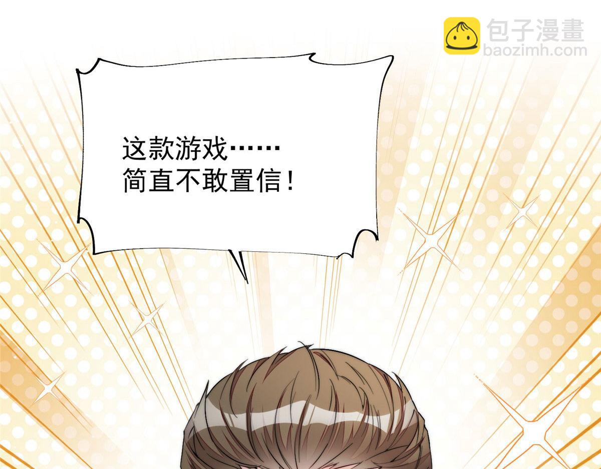 夫人她成了大佬們的團寵（團寵） - 30 最摳門的人(2/3) - 7