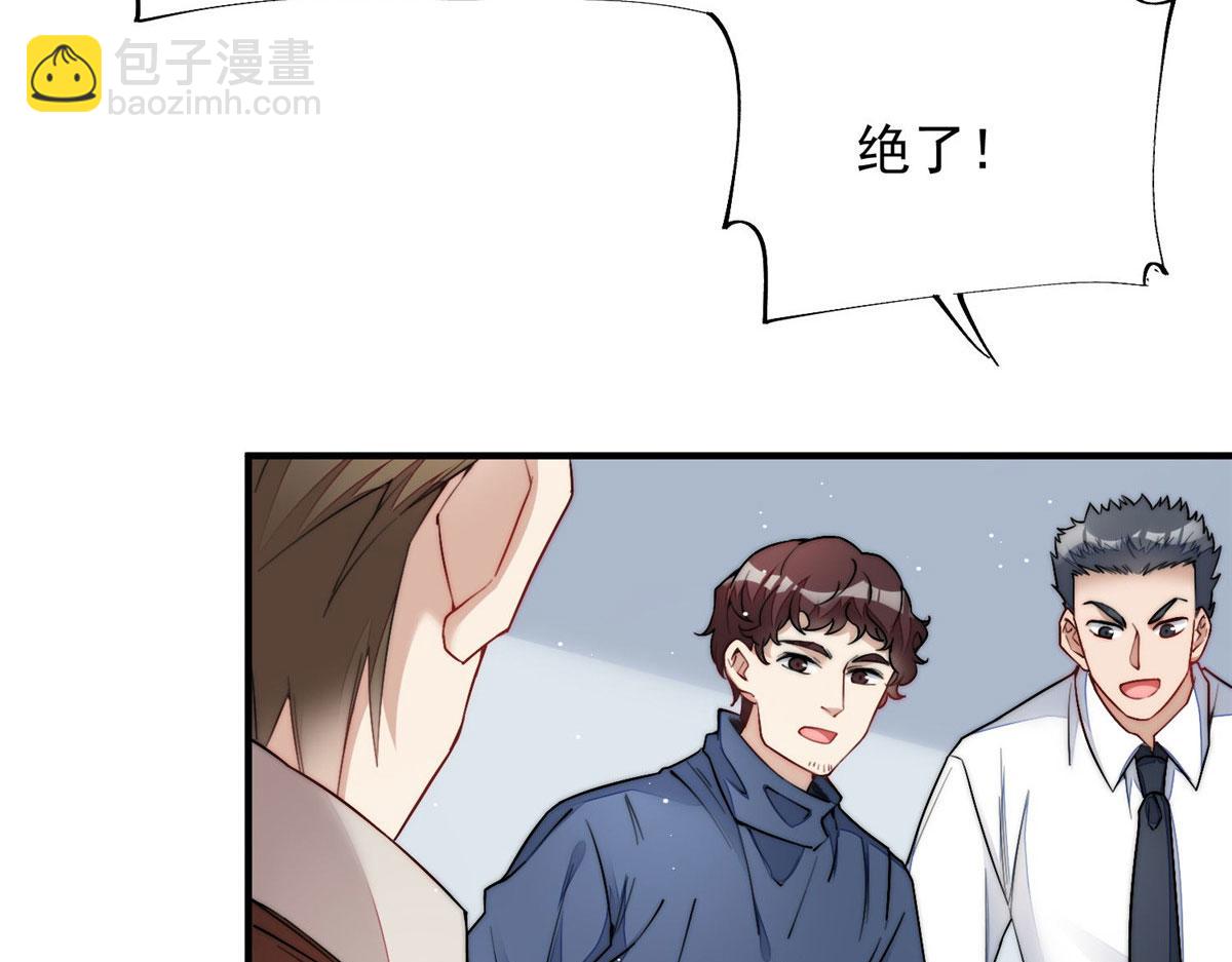 夫人她成了大佬們的團寵（團寵） - 30 最摳門的人(2/3) - 4