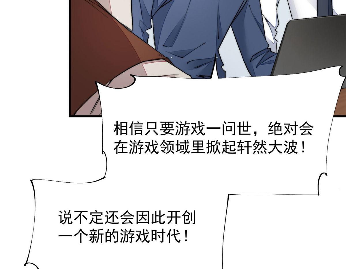 夫人她成了大佬們的團寵（團寵） - 30 最摳門的人(2/3) - 5