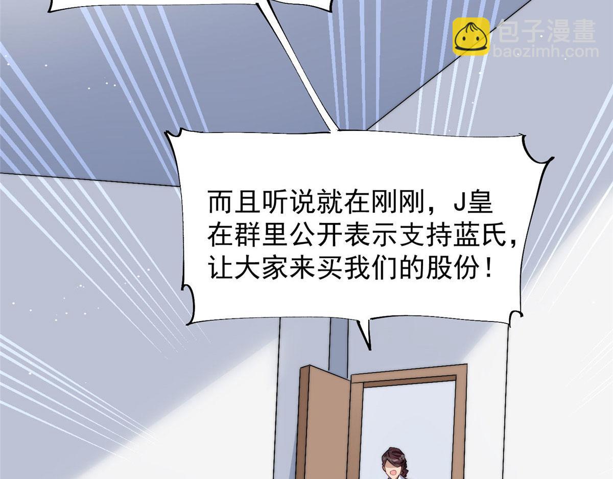 夫人她成了大佬們的團寵（團寵） - 30 最摳門的人(2/3) - 1