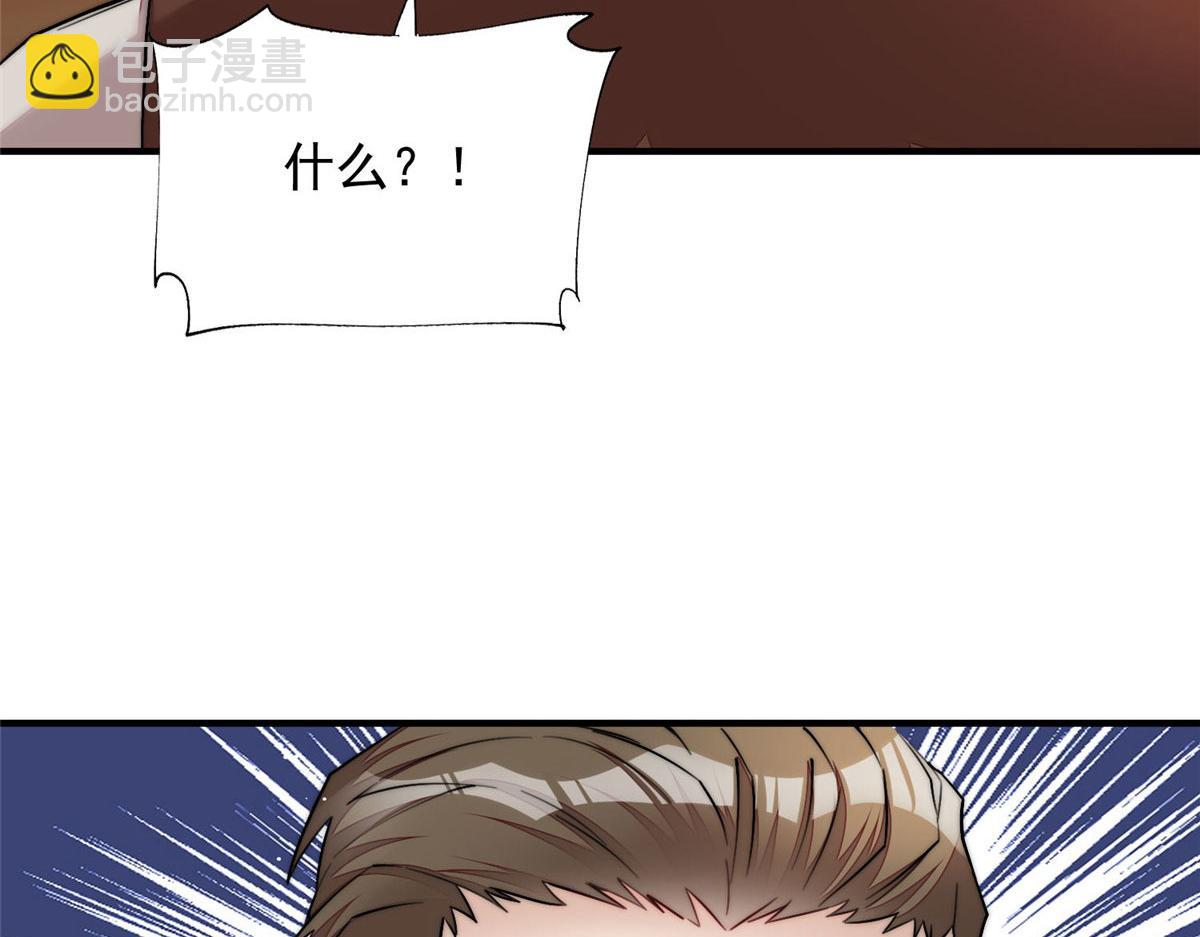 夫人她成了大佬們的團寵（團寵） - 30 最摳門的人(2/3) - 4